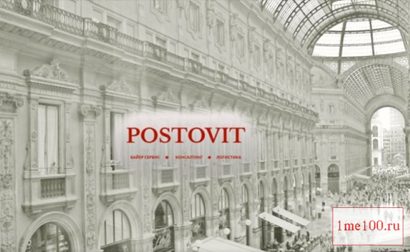 Байер-сервис от компании Postovit: ваш ключ к покупкам на итальянских фабриках