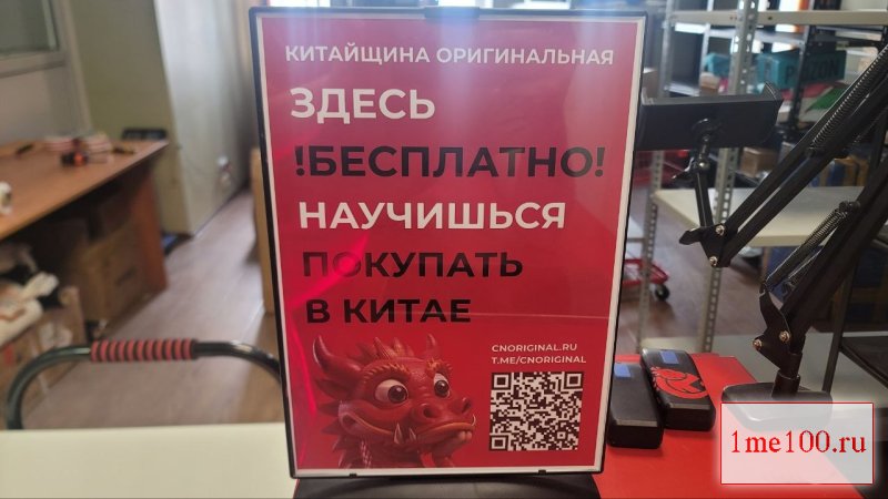 Требуются партнеры, которые намерены начать бизнес с Китаем