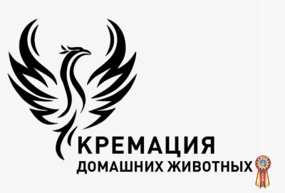 Кремация животных 24/7