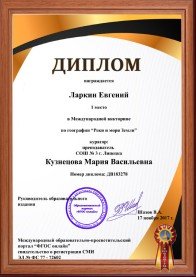 Олимпиада по математике пройти онлайн, бесплатное получение диплома