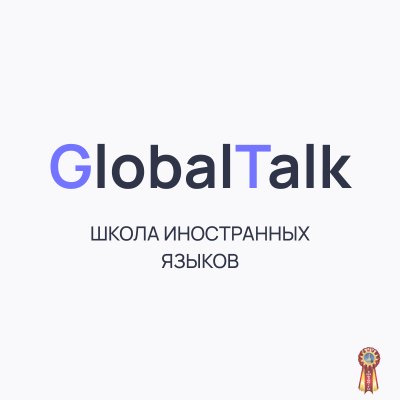 Онлайн-школа иностранных языков Global Talk