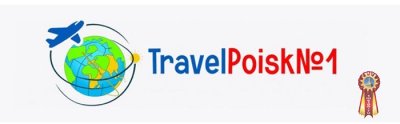 Горящие туры travelpoisk1