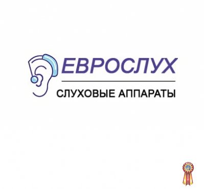 Слуховые аппараты в Луганске