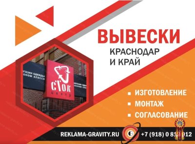 Рекламное агентство в Краснодаре и Краснодарском Крае, щиты и наружная реклама от собственника