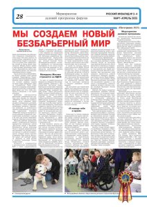 Газета Русский Инвалид купить, подписка