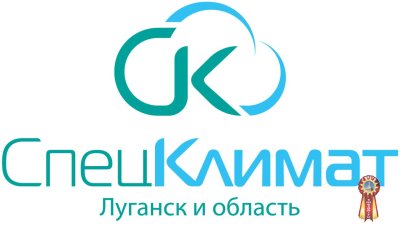 Спец Климат: Ваш эксперт по климатической и крупнобытовой технике в Луганске!