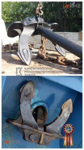 Якорь Холла 700кг.