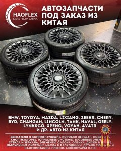 Автозапчасти из Китая, офис в Шанхае, 10 лет работы, опт и розница