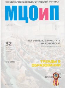 Олимпиады по русскому языку онлайн пройти с получением диплома