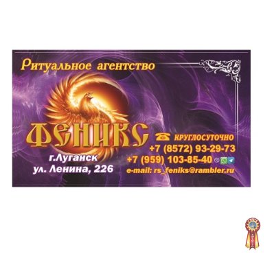 Перевозка умерших по России из Луганска