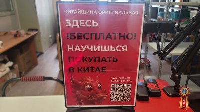 Требуются партнеры, которые намерены начать бизнес с Китаем